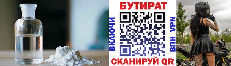 Бутират бутандиол кракен маркетплейс Томари