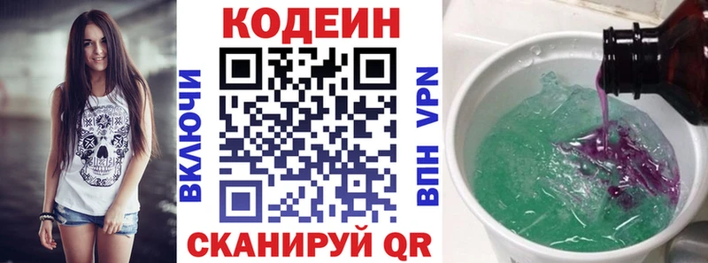 Кодеиновый сироп Lean Purple Drank  мега рабочий сайт  Томари 
