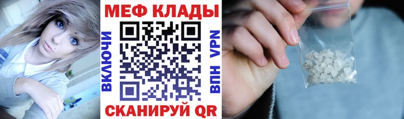 МЕФ mephedrone  закладки  Томари 