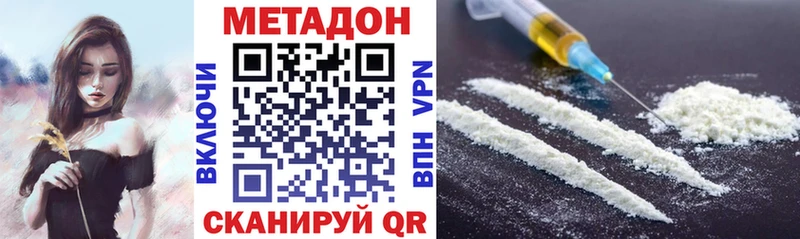 Метадон methadone  Томари 
